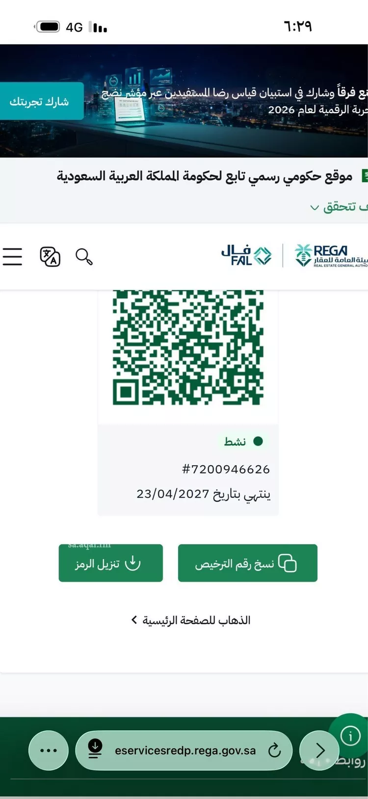 Land for Sale in Riyadh Banban صورة 2