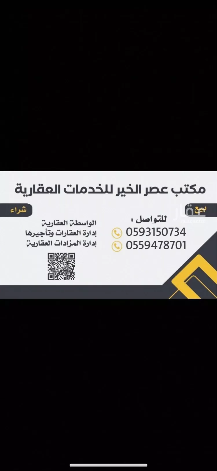 أرض للبيع في حي الخير, مدينة الرياض, منطقة الرياض صورة 2