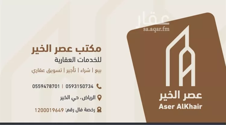 أرض للبيع في حي الخير, مدينة الرياض, منطقة الرياض صورة 2