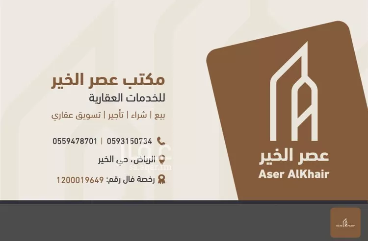 أرض للبيع في حي الخير, مدينة الرياض, منطقة الرياض صورة 3