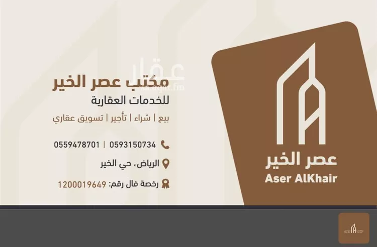 أرض للبيع في حي الخير, مدينة الرياض, منطقة الرياض صورة 2