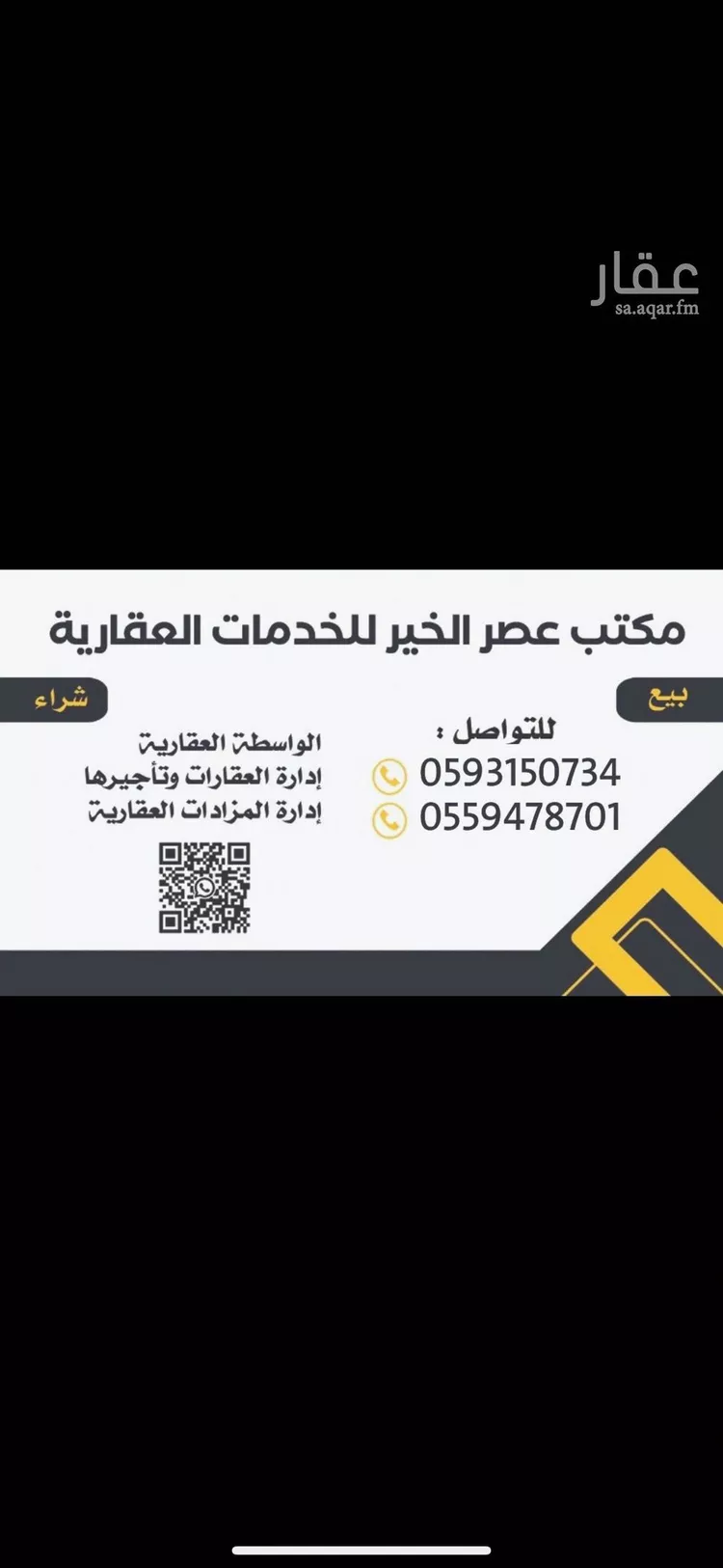 أرض للبيع في مدينة الرياض, منطقة الرياض صورة 2