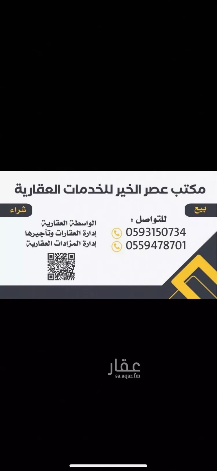 أرض للبيع في حي الخير, مدينة الرياض, منطقة الرياض صورة 2