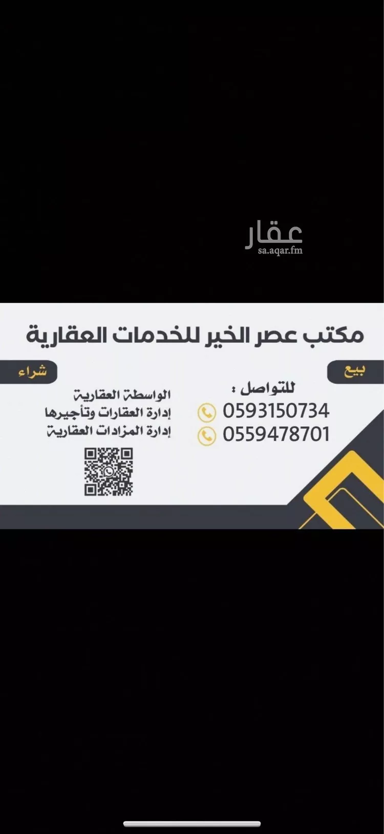 أرض للبيع في حي الخير, مدينة الرياض, منطقة الرياض