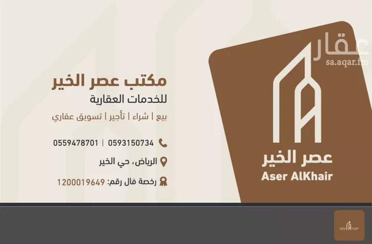 أرض للبيع في حي الخير, مدينة الرياض, منطقة الرياض صورة 3