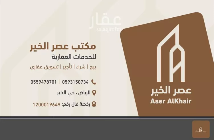 أرض للبيع في حي الخير, مدينة الرياض, منطقة الرياض صورة 3