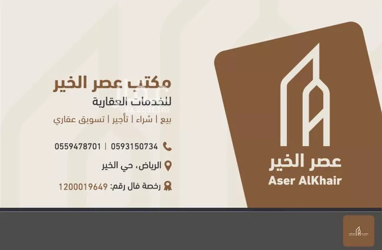 أرض للبيع في مدينة الرياض, منطقة الرياض صورة 3