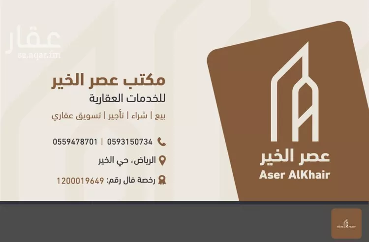 أرض للبيع في حي الخير, مدينة الرياض, منطقة الرياض صورة 2