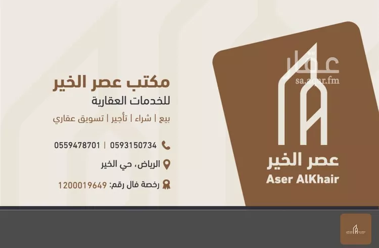 أرض للبيع في حي الخير, مدينة الرياض, منطقة الرياض صورة 2