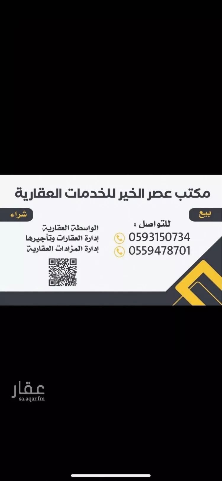 أرض للبيع في مدينة الرياض, منطقة الرياض صورة 2