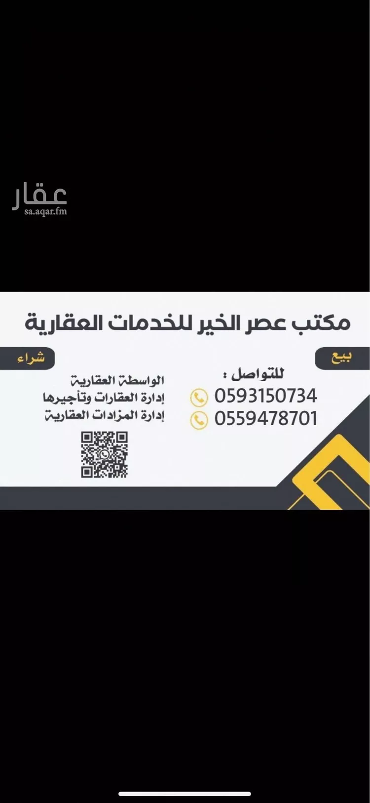 أرض للبيع في حي الخير, مدينة الرياض, منطقة الرياض صورة 2