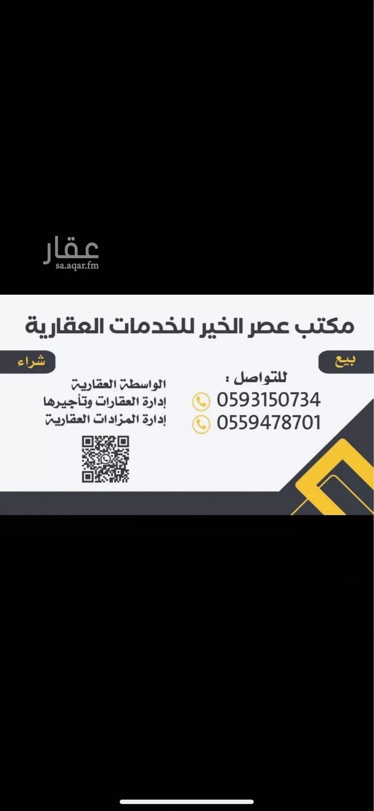 أرض للبيع في حي الخير, مدينة الرياض, منطقة الرياض صورة 2