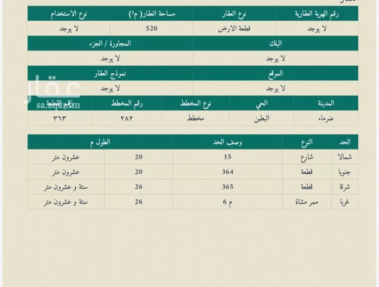 أرض للبيع في شارع البطين 65, حي البطين, مدينة ضرما, منطقة الرياض