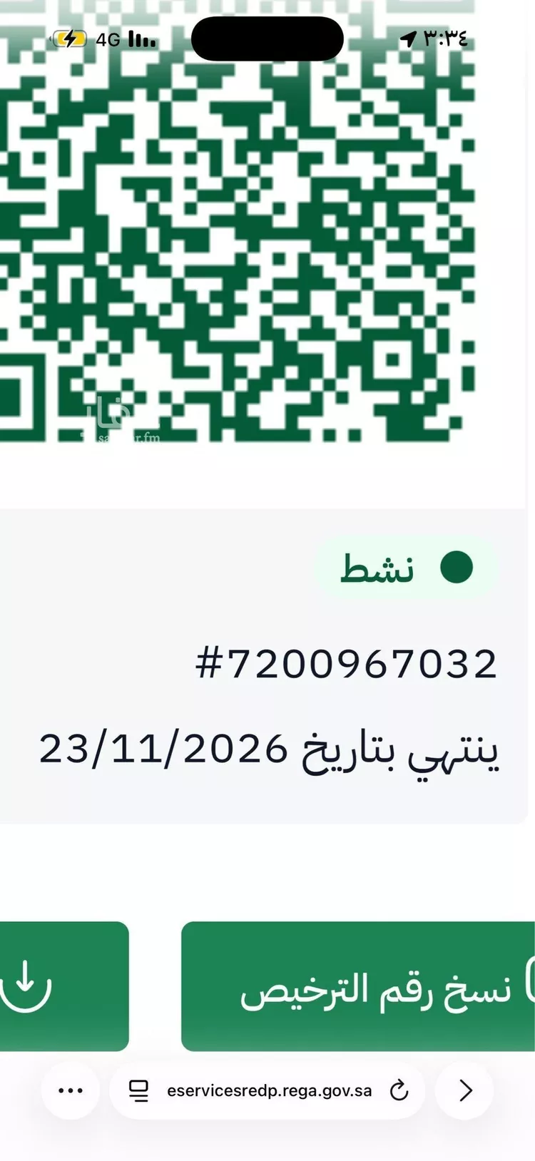 أرض للبيع في حي الخير, مدينة الرياض, منطقة الرياض