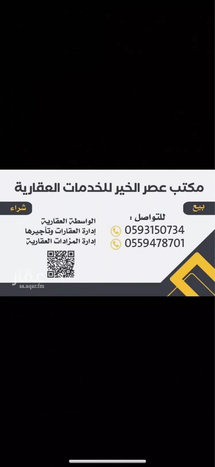 أرض للبيع في حي الخير, مدينة الرياض, منطقة الرياض صورة 2
