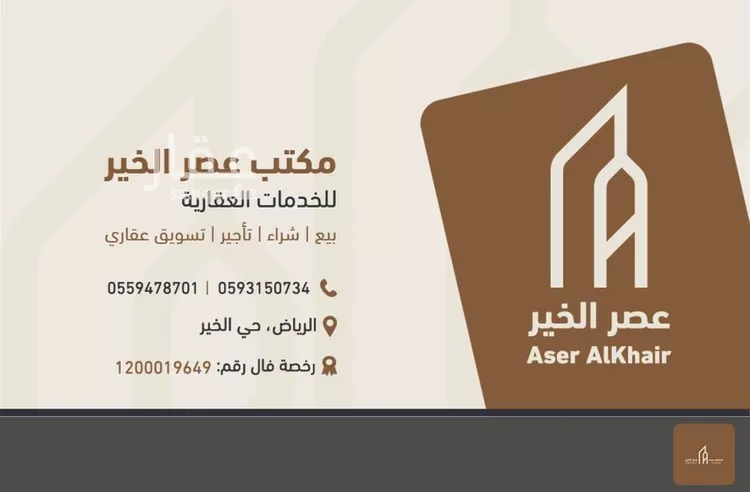أرض للبيع في حي الخير, مدينة الرياض, منطقة الرياض صورة 3