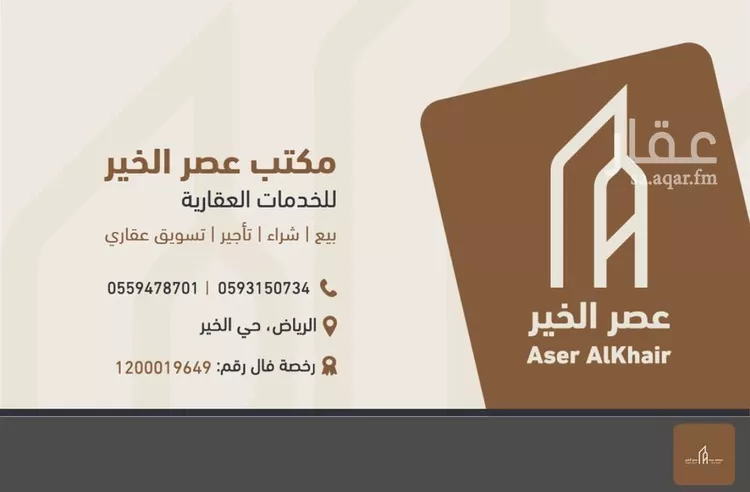 أرض للبيع في شارع مسعود بن عمير, حي الخير, مدينة الرياض, منطقة الرياض صورة 3