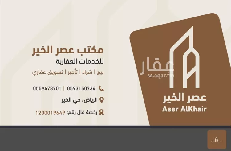 أرض للبيع في حي الخير, مدينة الرياض, منطقة الرياض صورة 3