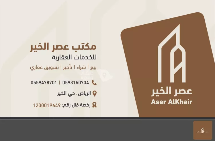 أرض للبيع في حي الخير, مدينة الرياض, منطقة الرياض 3