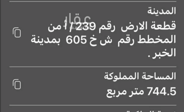 أرض للبيع في شارع عبدالله الخرازي, حي الدرة, مدينة الخبر, المنطقة الشرقية