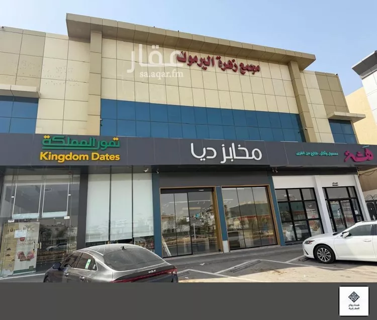 Building for Rent in Riyadh Al Yarmouk صورة 2