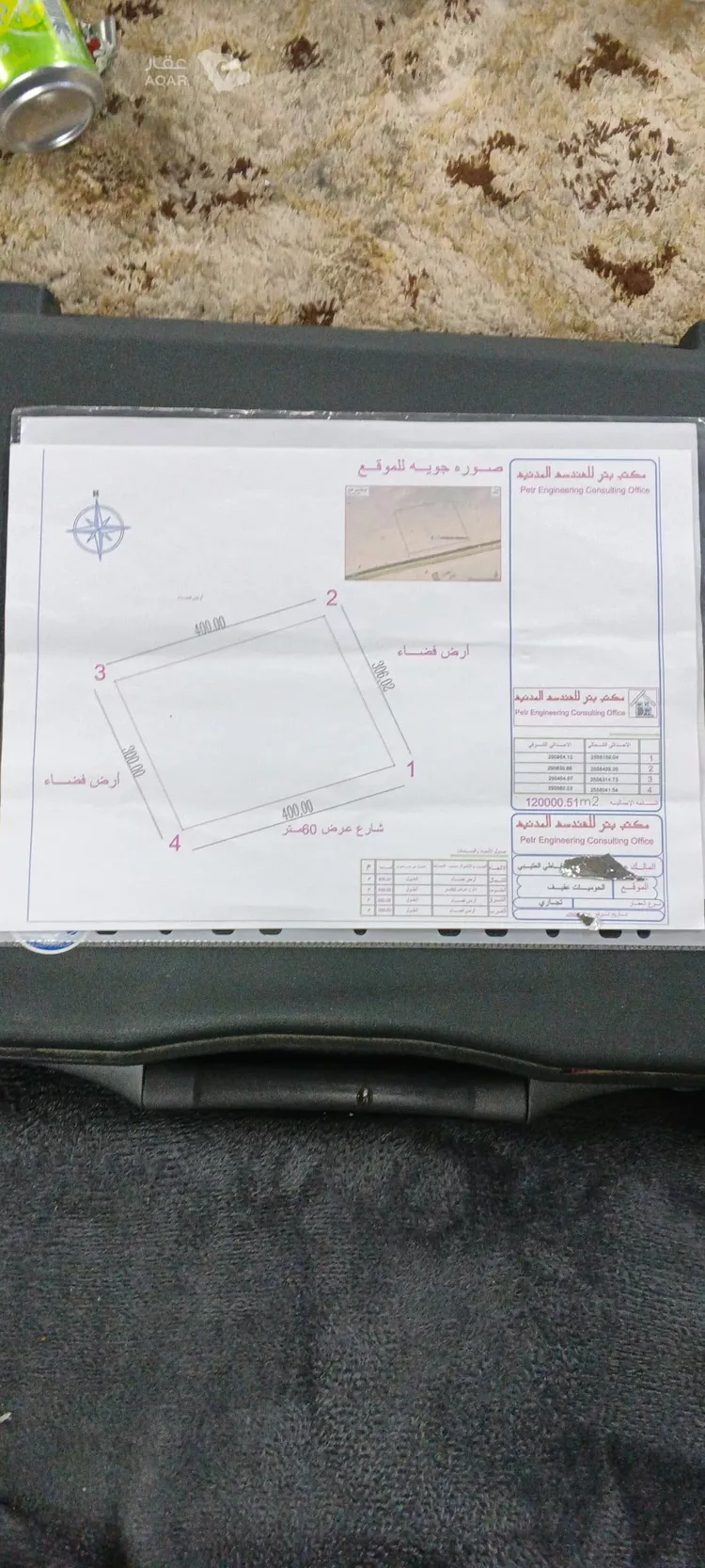 أرض للبيع في الحوميات ، عفيف