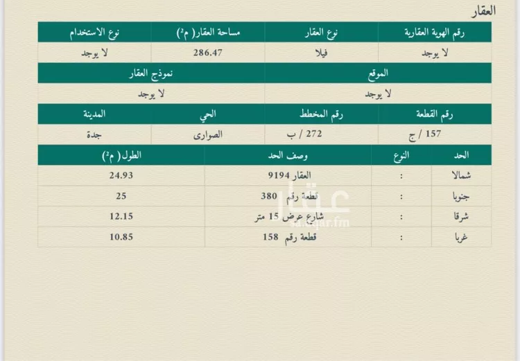 فيلا للبيع في شارع ابن بقيه, حي الزمرد, مدينة جدة, منطقة مكة المكرمة
