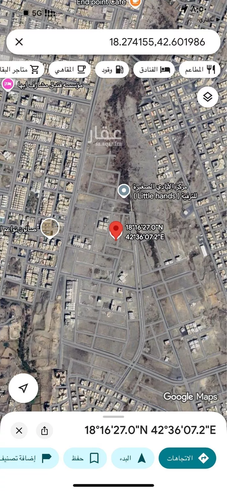 أرض للبيع في حي الروابي, مدينة أبها, منطقة عسير