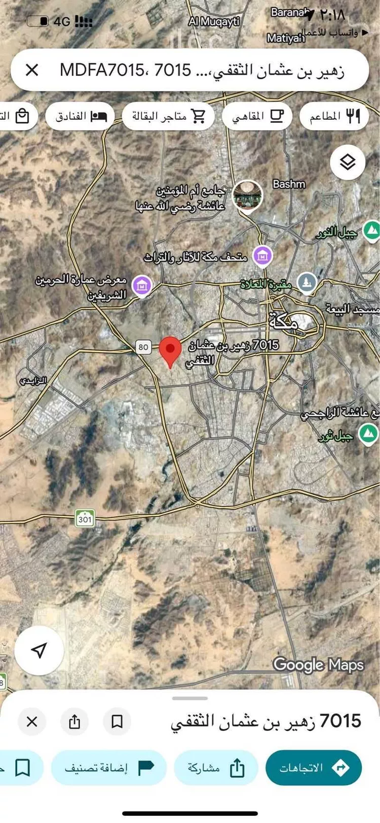 أرض للبيع في شارع زهير بن عثمان الثقفي, حي الملك فهد, مدينة مكة المكرمة, منطقة مكة المكرمة صورة 2