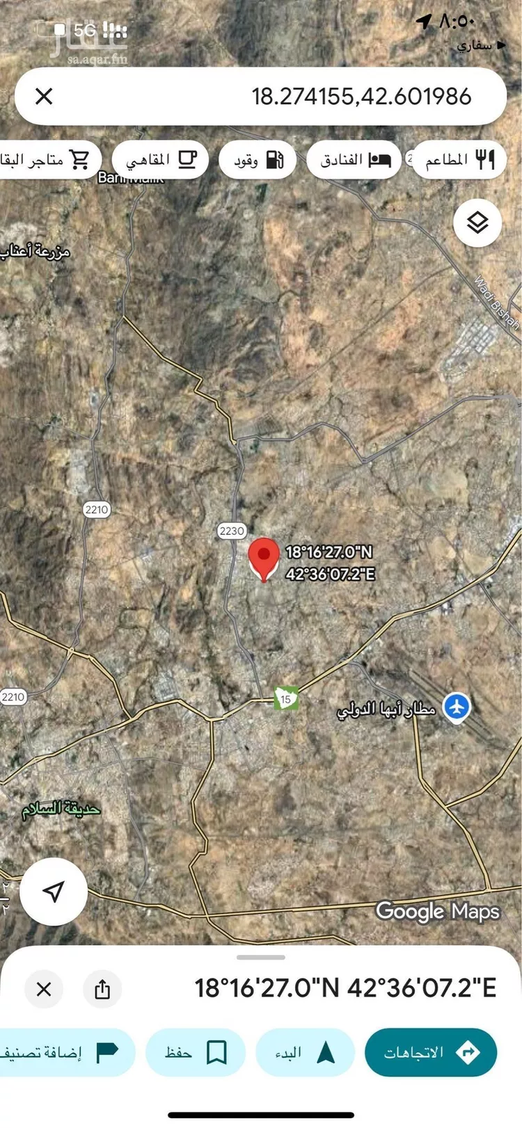 أرض للبيع في حي الروابي, مدينة أبها, منطقة عسير صورة 4