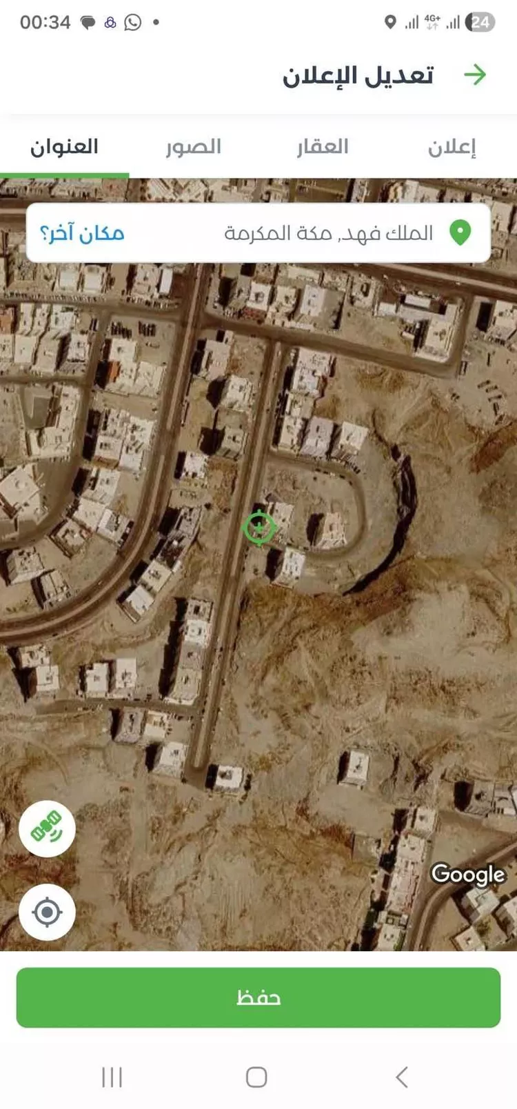 Land for Sale in Mecca King Fahd