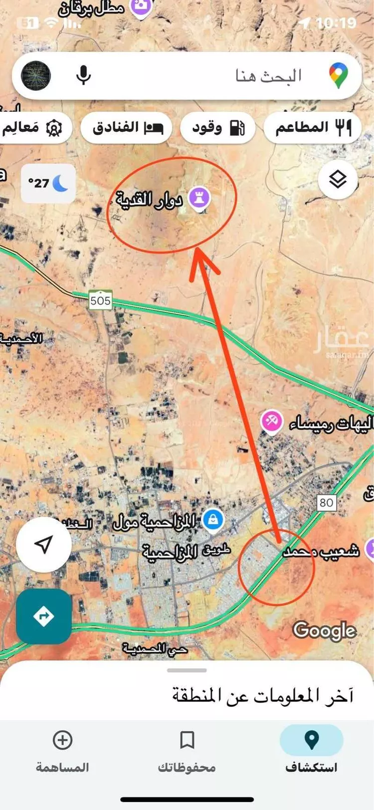 أرض للبيع في شارع 5075781, حي نوارة, مدينة المزاحميه, منطقة الرياض صورة 4