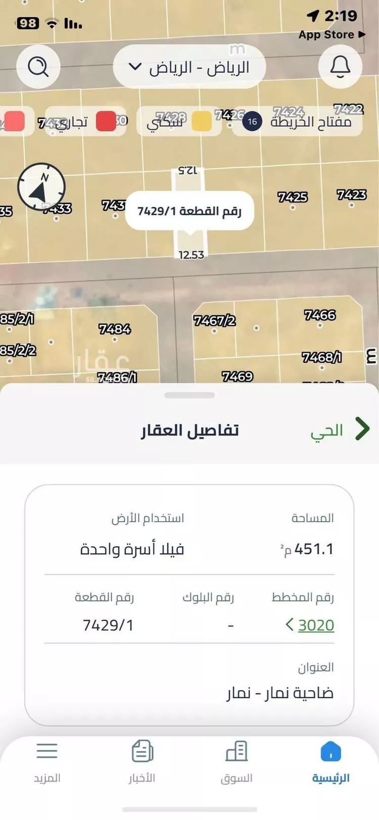 أرض للبيع في شارع وادي فاطمه ، حي ضاحية نمار ، الرياض ، منطقة الرياض صورة 2
