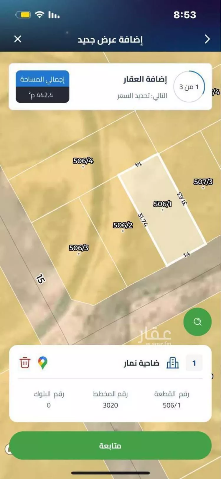 أرض للبيع في شارع 1245145, حي ضاحية نمار, مدينة الرياض, منطقة الرياض صورة 3