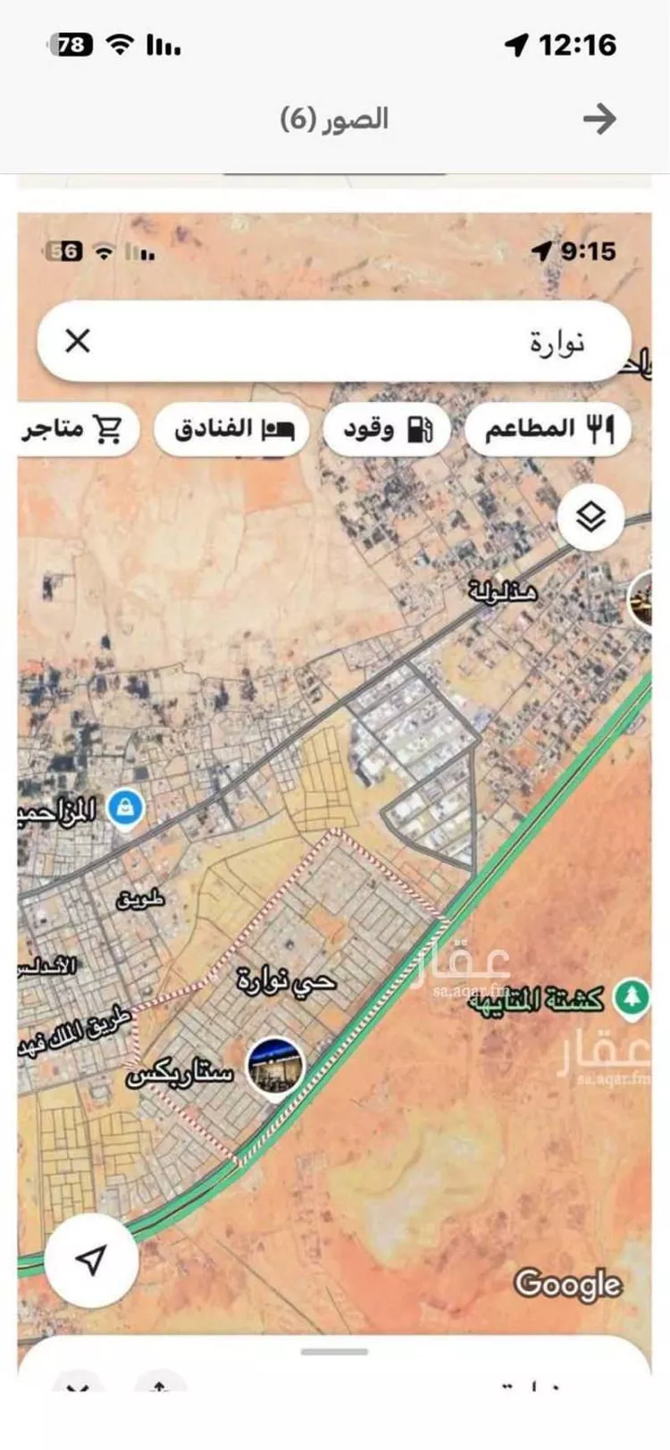 أرض للبيع في شارع 258952, حي نوارة, مدينة المزاحمية, منطقة الرياض