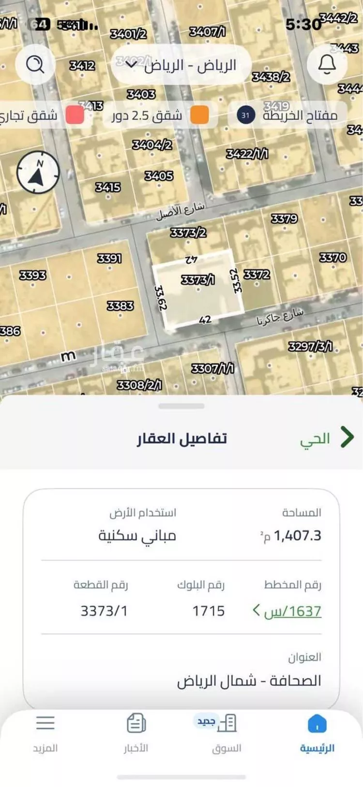 أرض للبيع في شارع الوطن ، حي الصحافة ، الرياض ، منطقة الرياض صورة 2