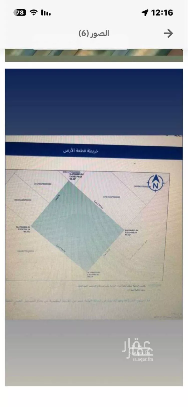 أرض للبيع في شارع 258952, حي نوارة, مدينة المزاحمية, منطقة الرياض 6