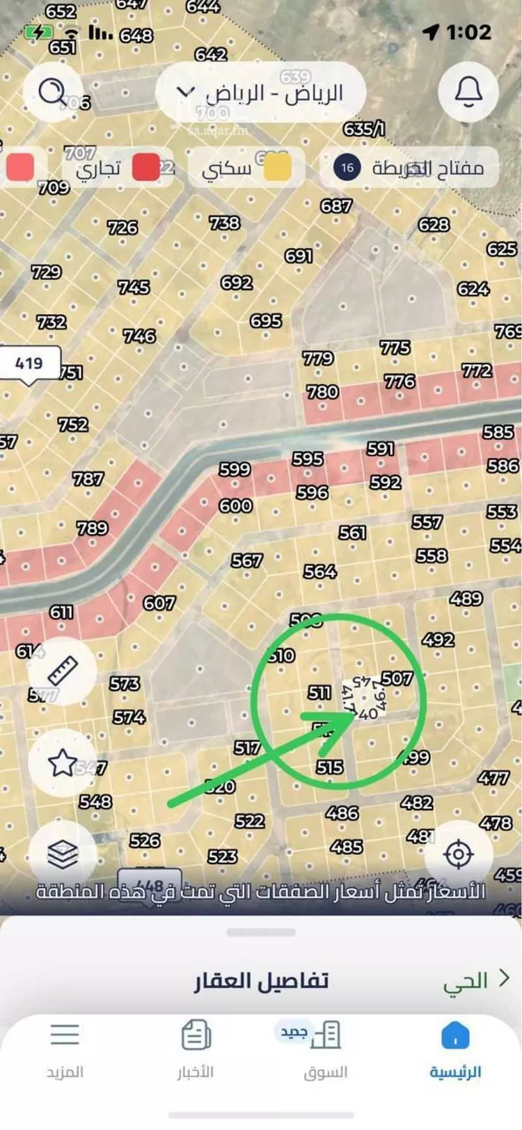 أرض للبيع في شارع 1245145, حي ضاحية نمار, مدينة الرياض, منطقة الرياض صورة 2