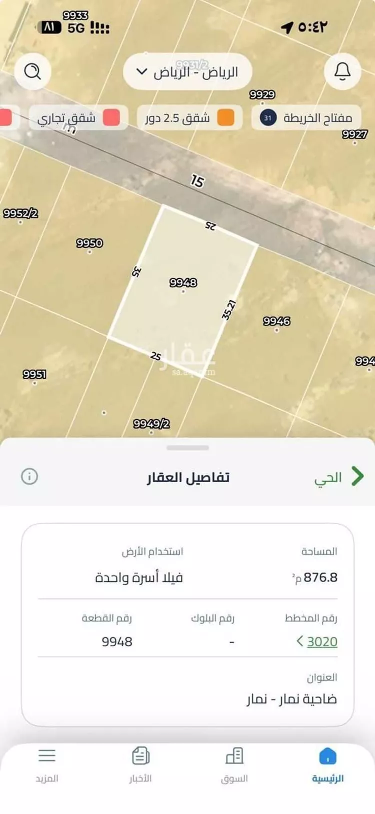 أرض للبيع في حي ضاحية نمار, مدينة الرياض, منطقة الرياض