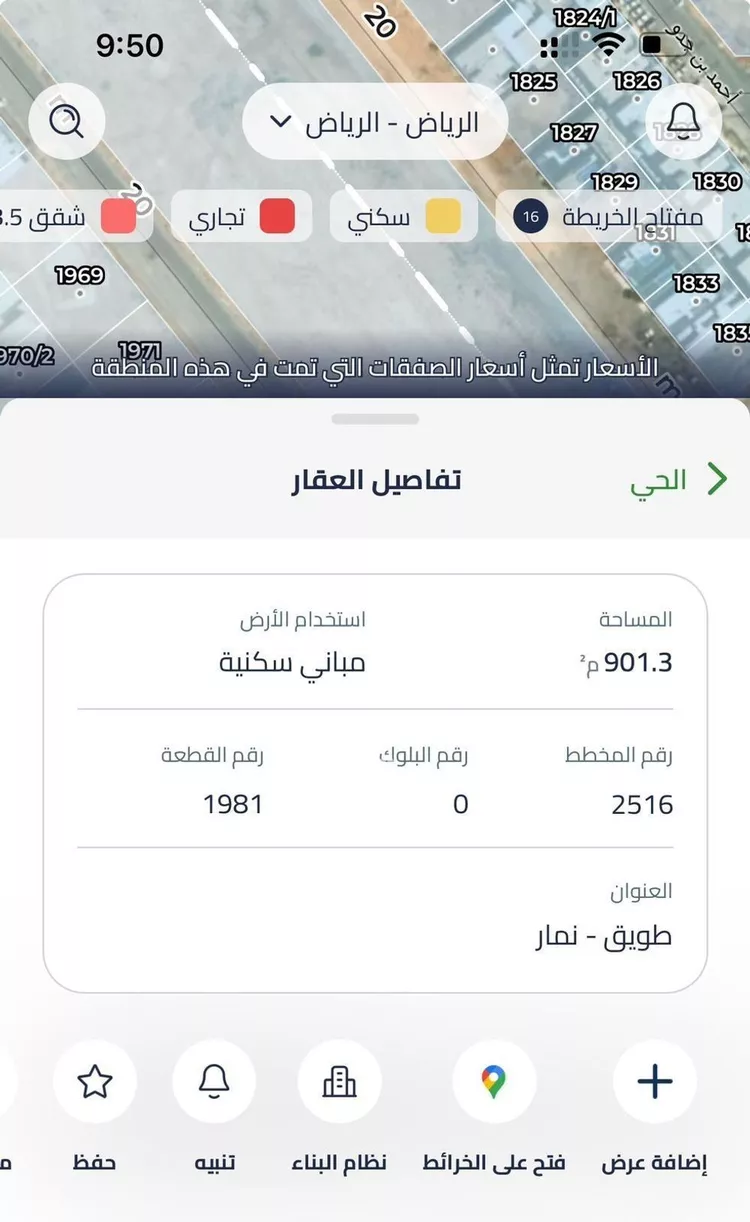 أرض للبيع في شارع صالح بافضل بن محمد, حي طويق, مدينة الرياض, منطقة الرياض صورة 3