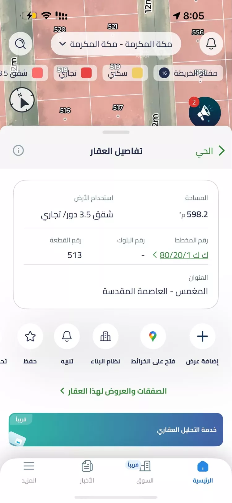 Land for Sale in Mecca Ar Rashidiyah