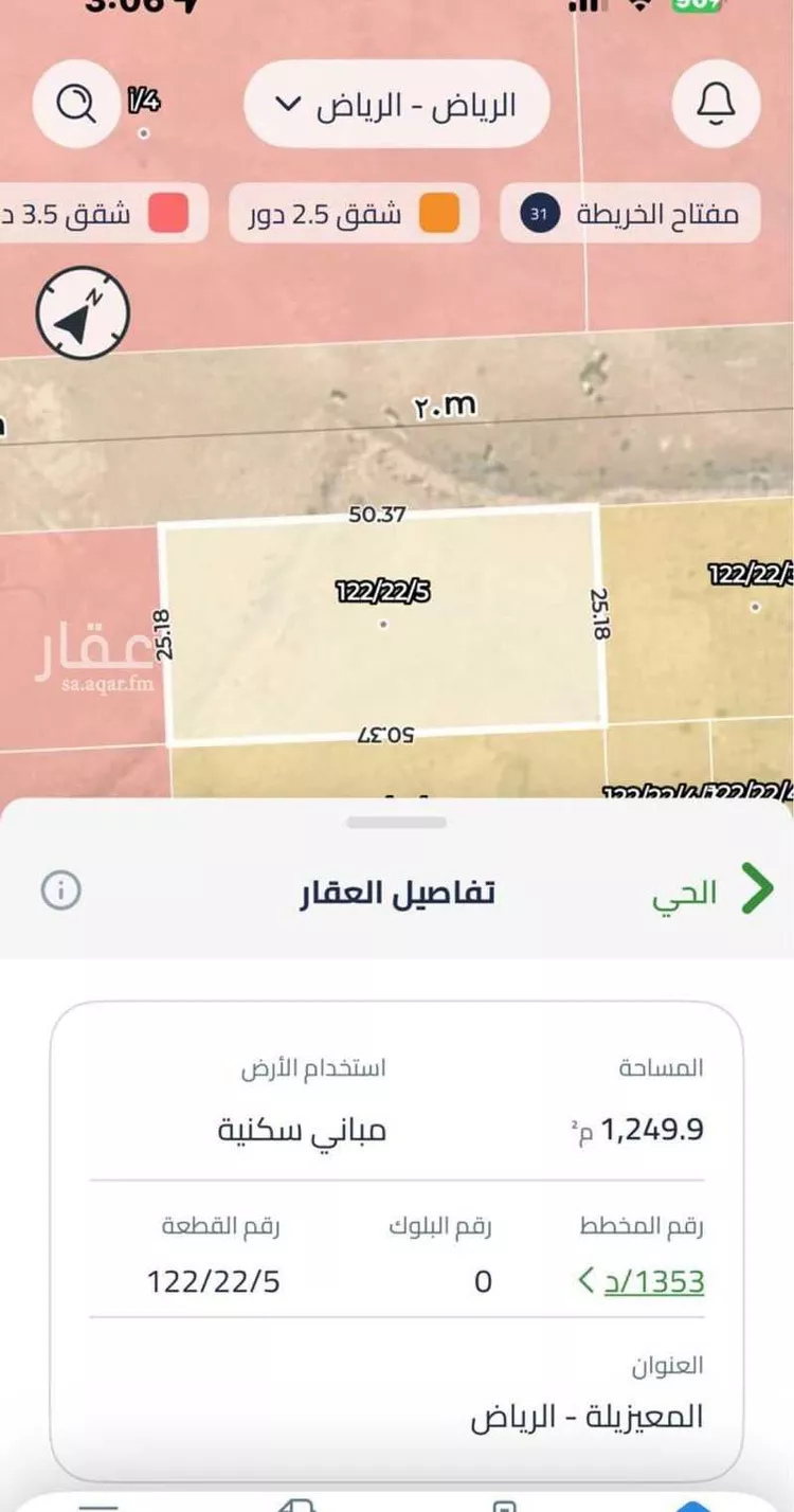 أرض للبيع في شارع 26488096, حي المعيزيلة, مدينة الرياض, منطقة الرياض صورة 2