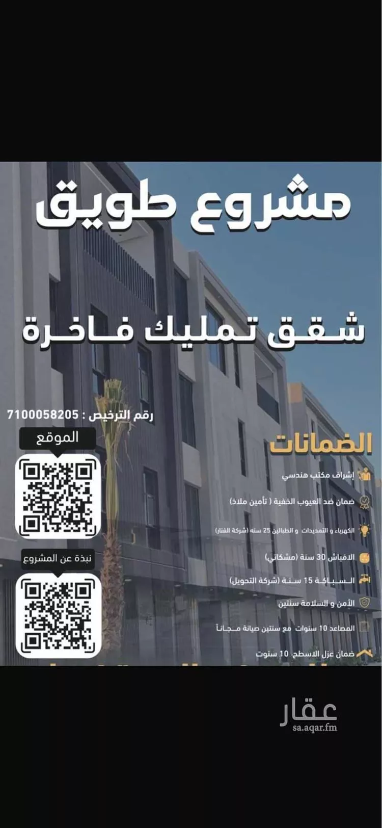 شقة للإيجار في حي طويق ، الرياض ، منطقة الرياض