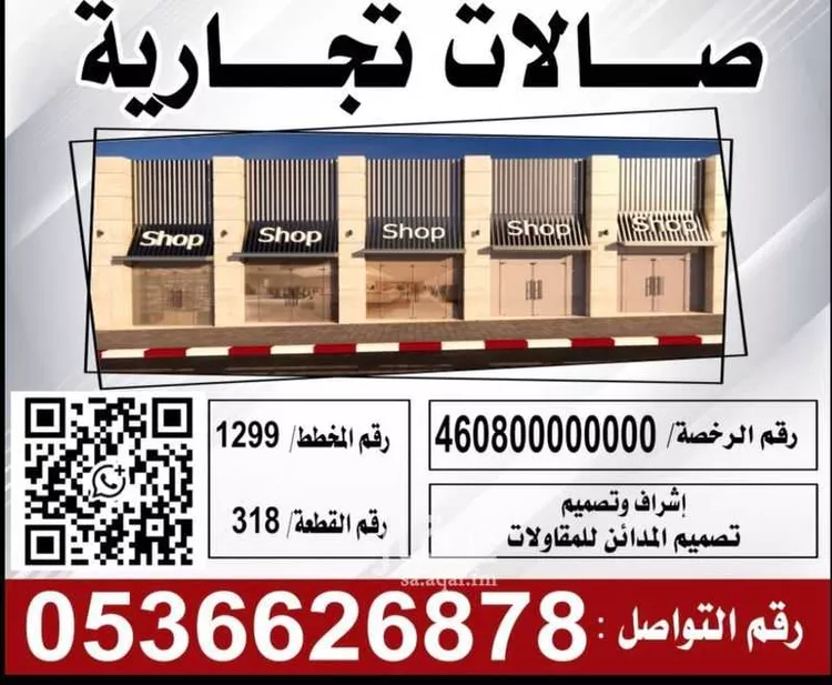 محل للإيجار في شارع يثرب ، حي مطار حائل الدولي ، حائل ، منطقة حائل صورة 2