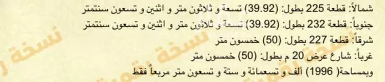 أرض للبيع في شارع الوسام, حي التعاون, مدينة الخبر, المنطقة الشرقية