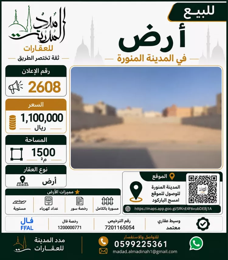 أرض للبيع في شارع عباد ابن ابي صالح, حي الغابة, مدينة المدينة المنورة, منطقة المدينة المنورة