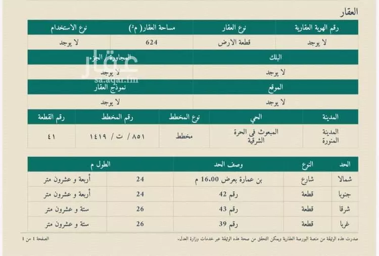 عمارة للبيع في شارع ابن عمار, حي وادي مذينب, مدينة المدينة المنورة, منطقة المدينة المنورة