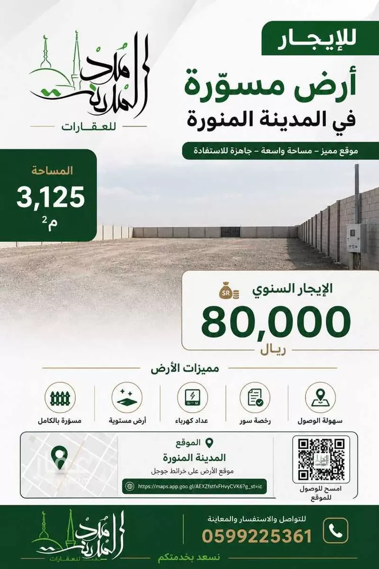 أرض للإيجار في شارع عبدالله ابن عبدالرحمن, حي الغابة, مدينة المدينة المنورة, منطقة المدينة المنورة صورة 2