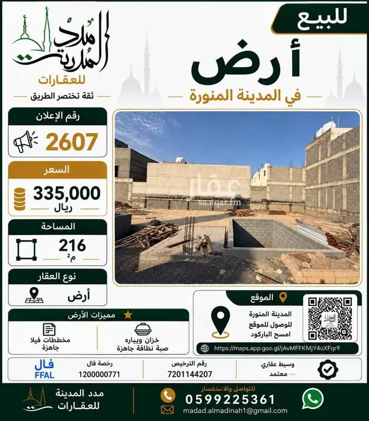 Land for Sale in Medina Nubala