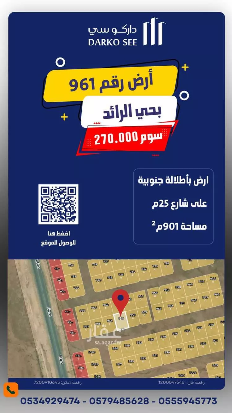 أرض للبيع في مدينة حفر الباطن, المنطقة الشرقية